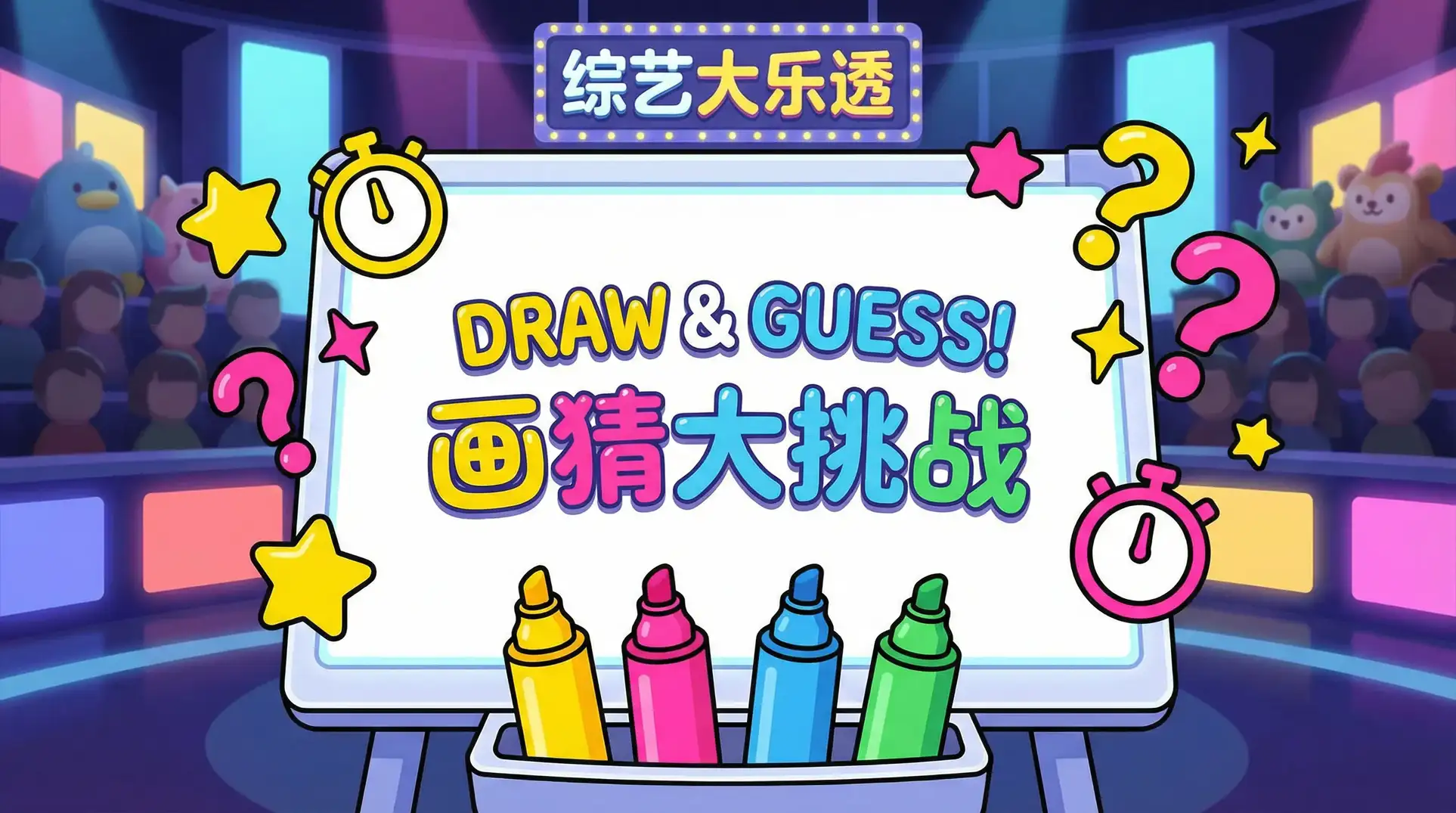 511资源网 综艺日历插画